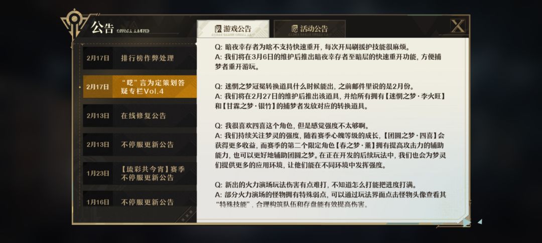 人机味Q&A怪物逆天数值老角色下水道就不提 2