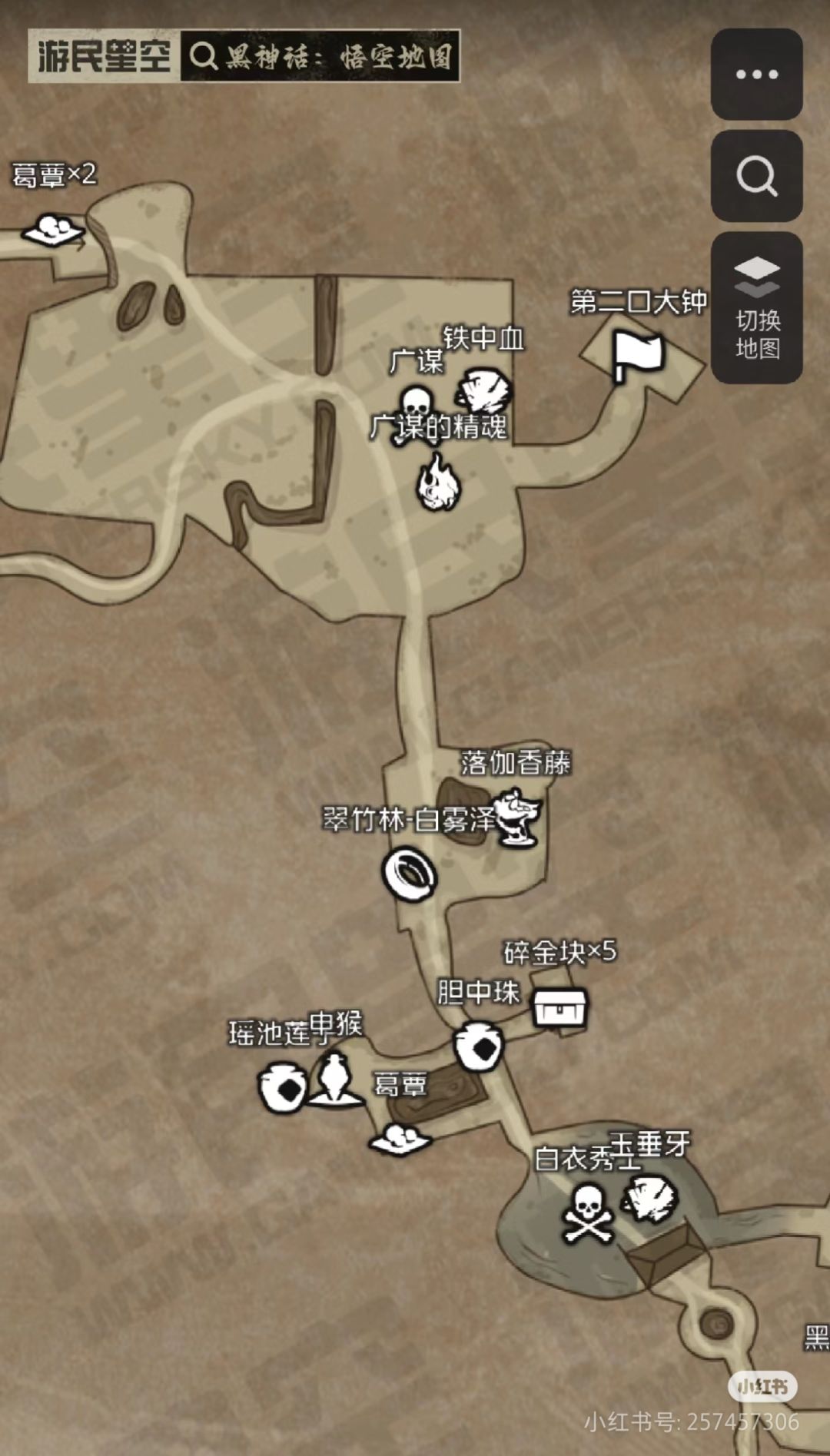 西游黑悟空攻略 4