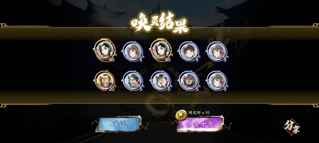 130抽4个联动,收手收手 1