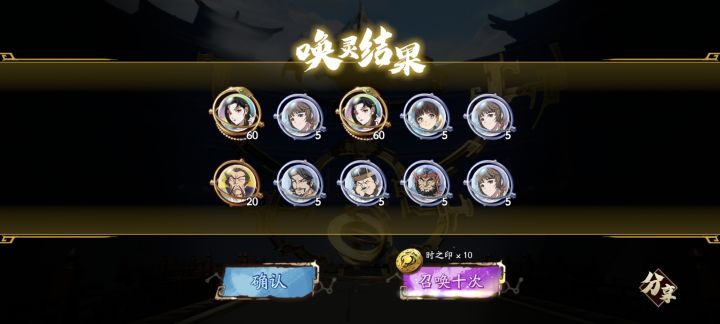 130抽4个联动,收手收手截图