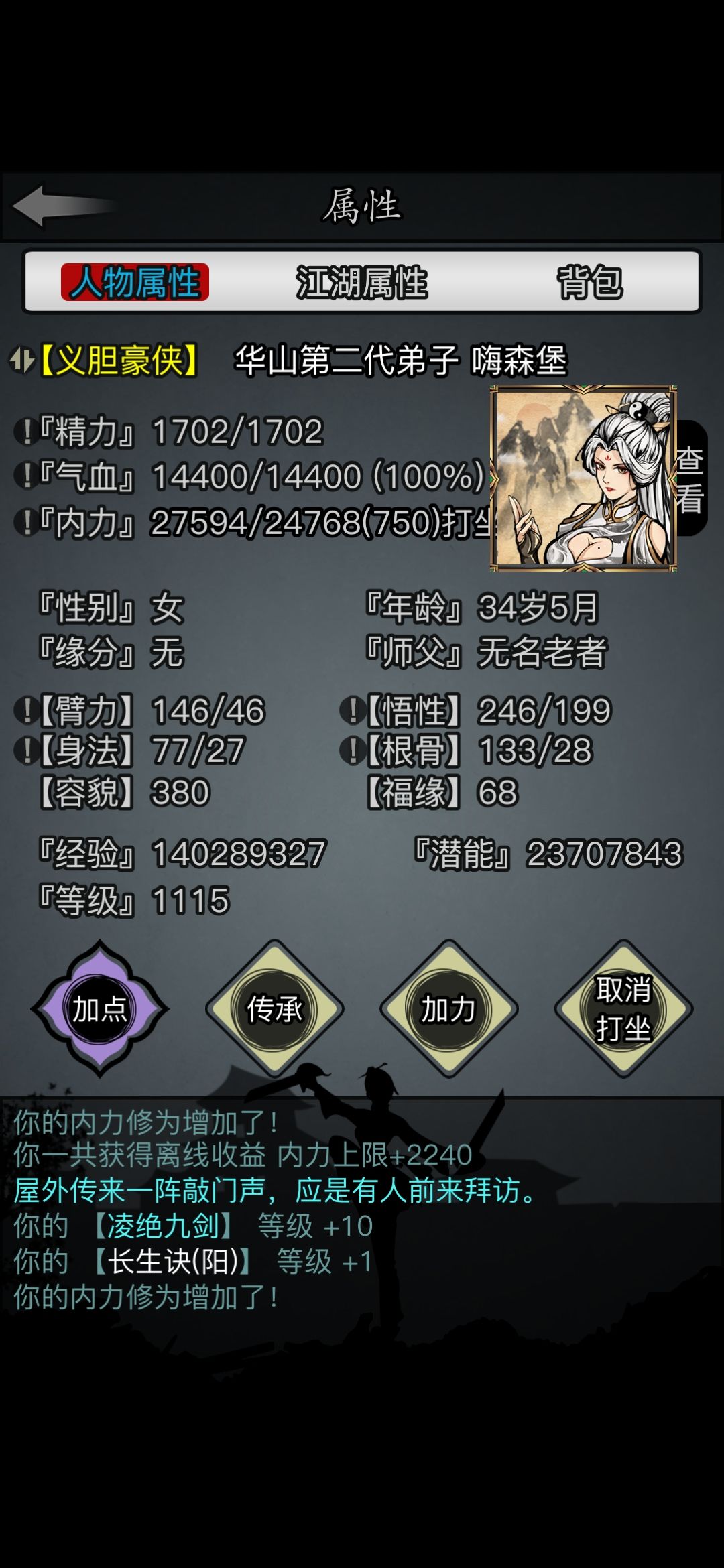 谁玩,拿去 2