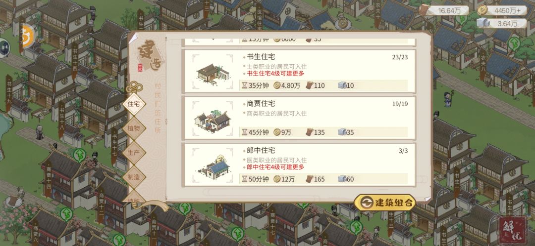 住宅到底有多少个? 1