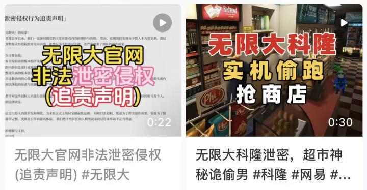 泄密行为真的应该被抵制截图