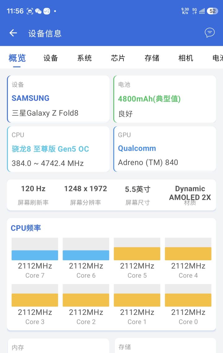 这芯片带得动吗截图
