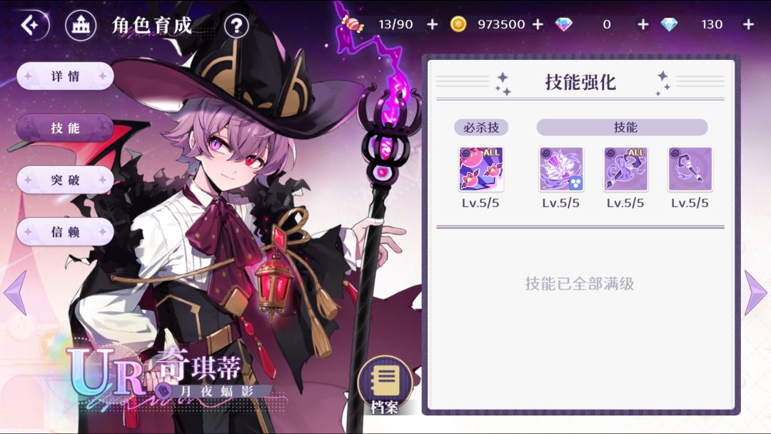 歪满77d后我终于有德米安了! 1