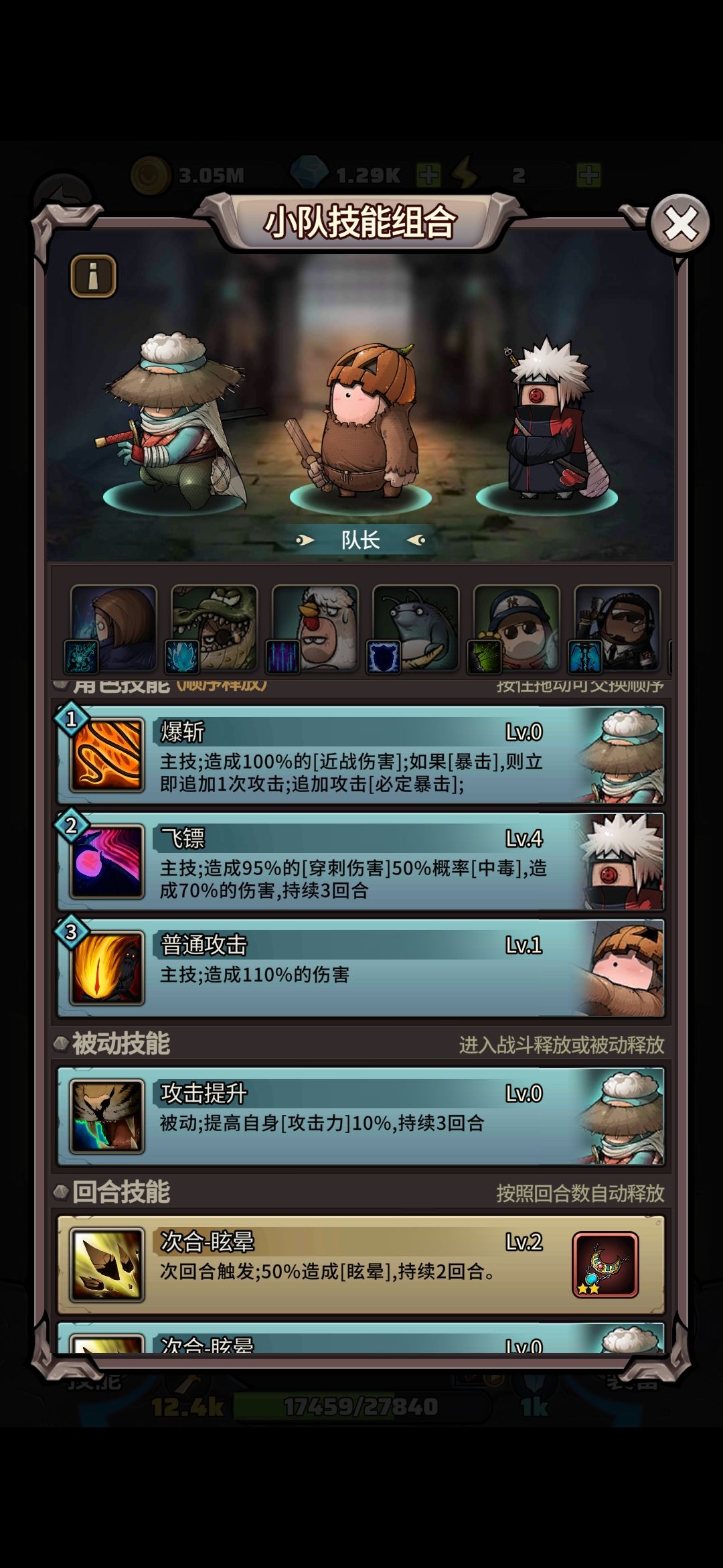 这暴击好难叠..转型一刀斩流派任道重远啊 4