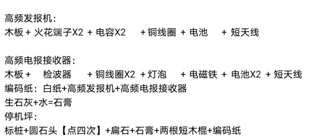 一步到位停机坪 2