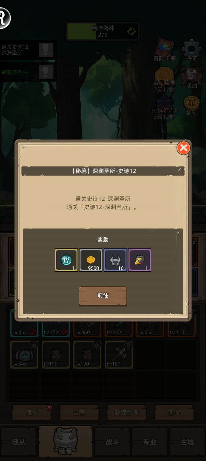 血的教训😂截图