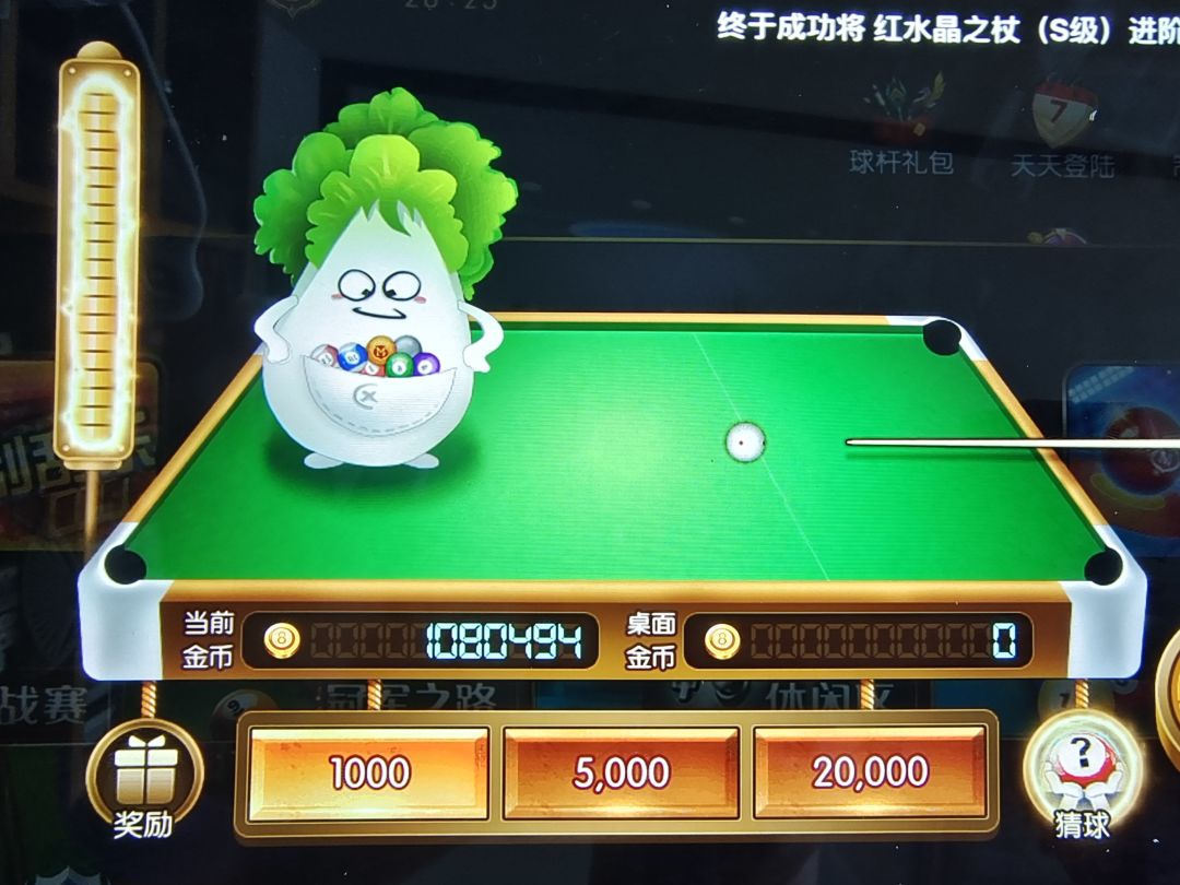 打这个白菜太上头了 1