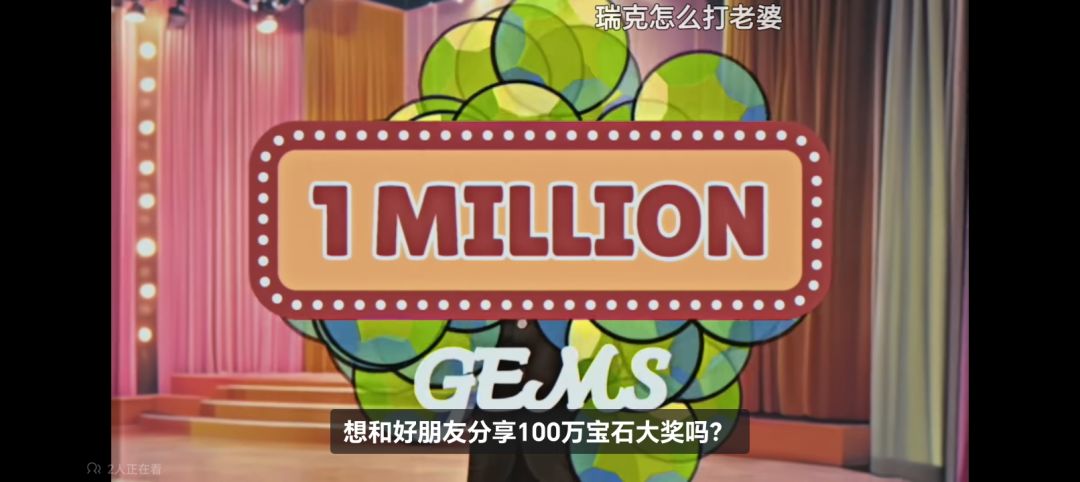 绷不住了,荒野幸运星 1
