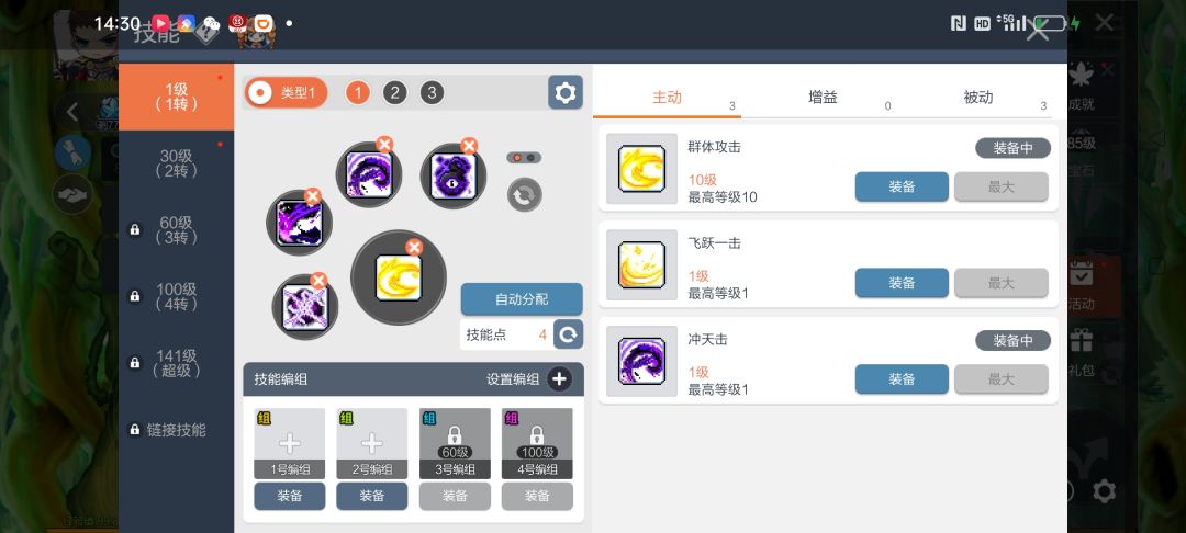 求黑骑士加点 2