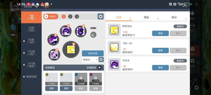 跪求黑骑士加点,主动和被动……截图