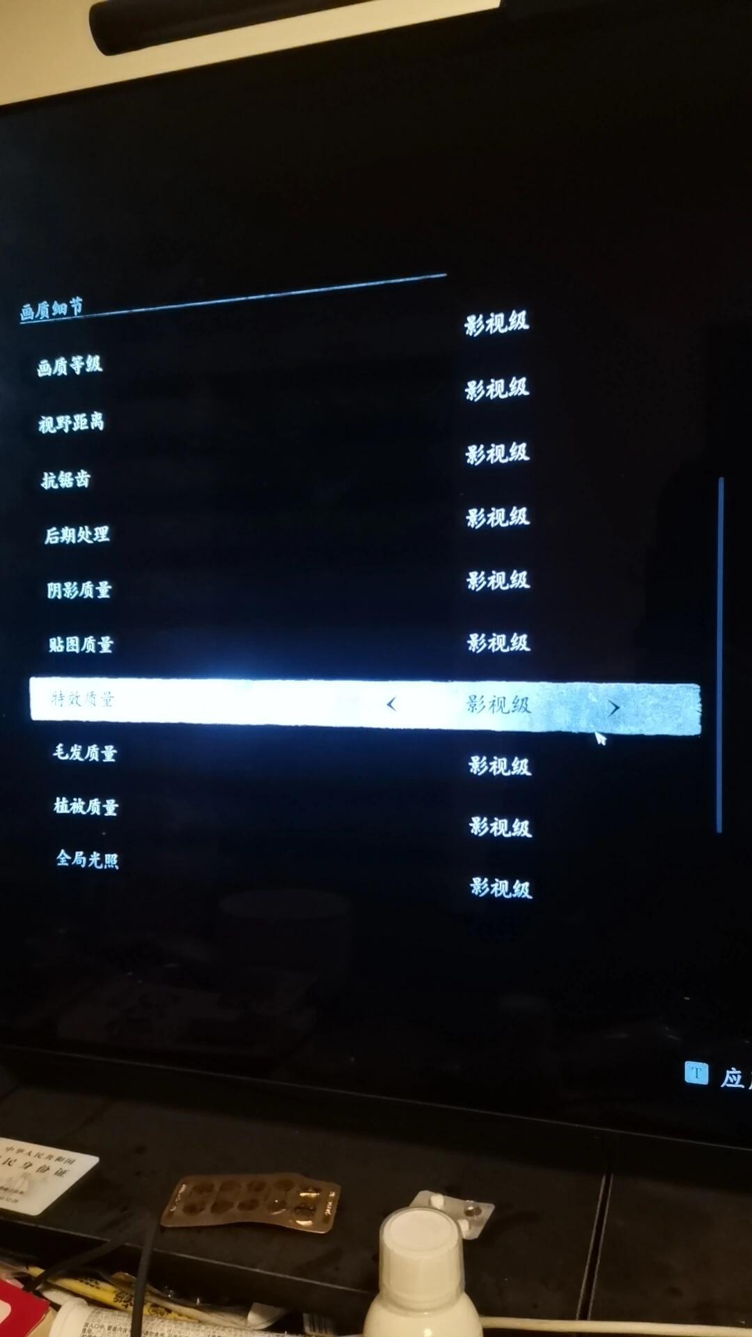 求解答黑神话悟空 2