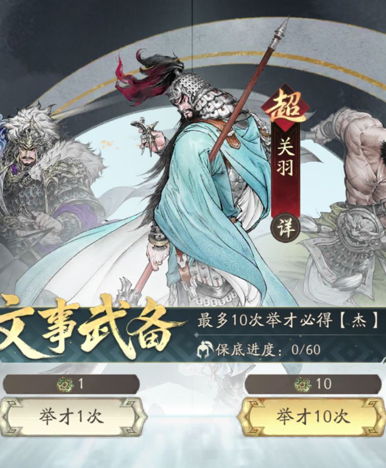 大胆猜测一波后天的3卡池文事武备 1