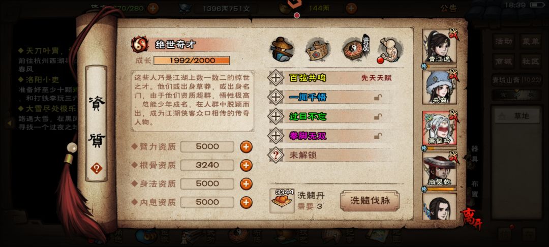 3776洗一个四紫 2