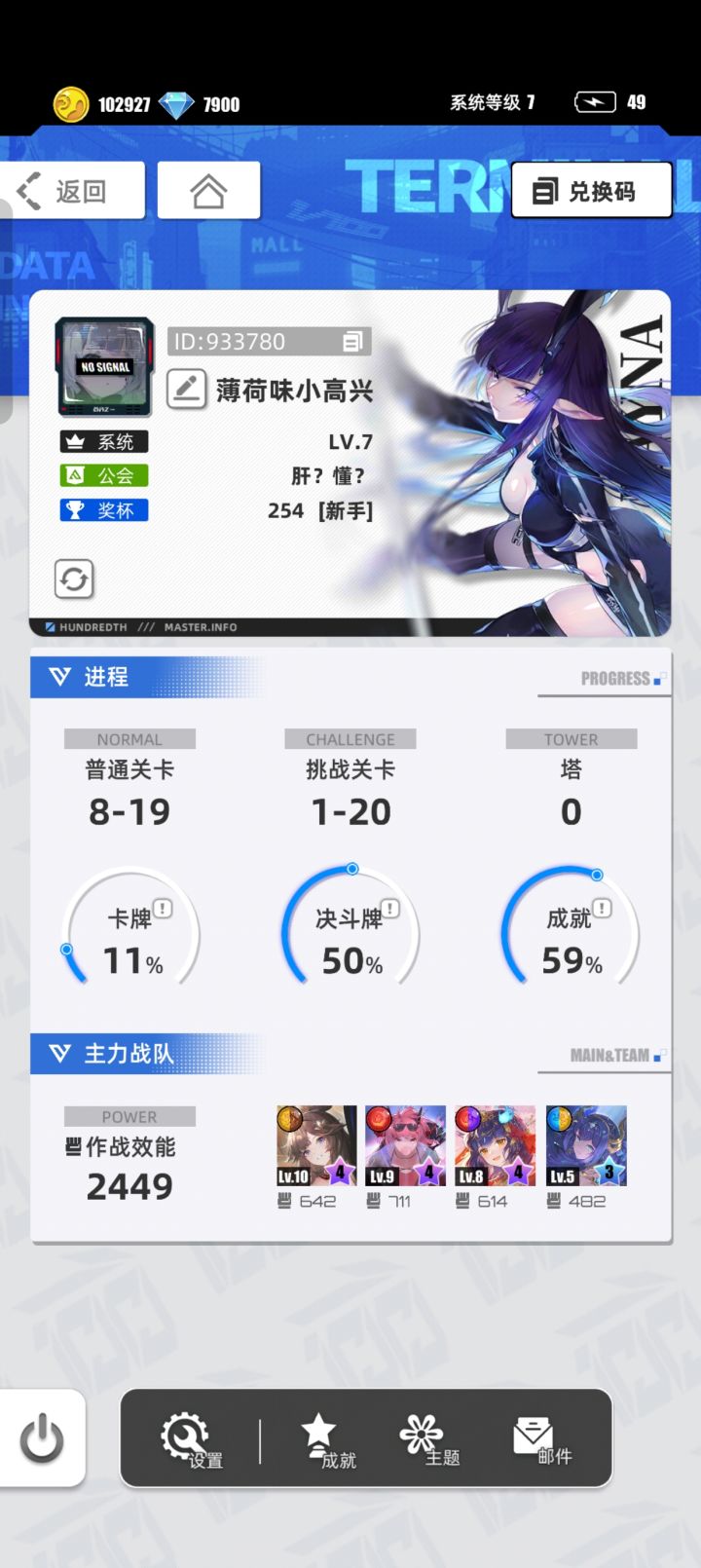 【我的百分之一】+【百分之一】截图
