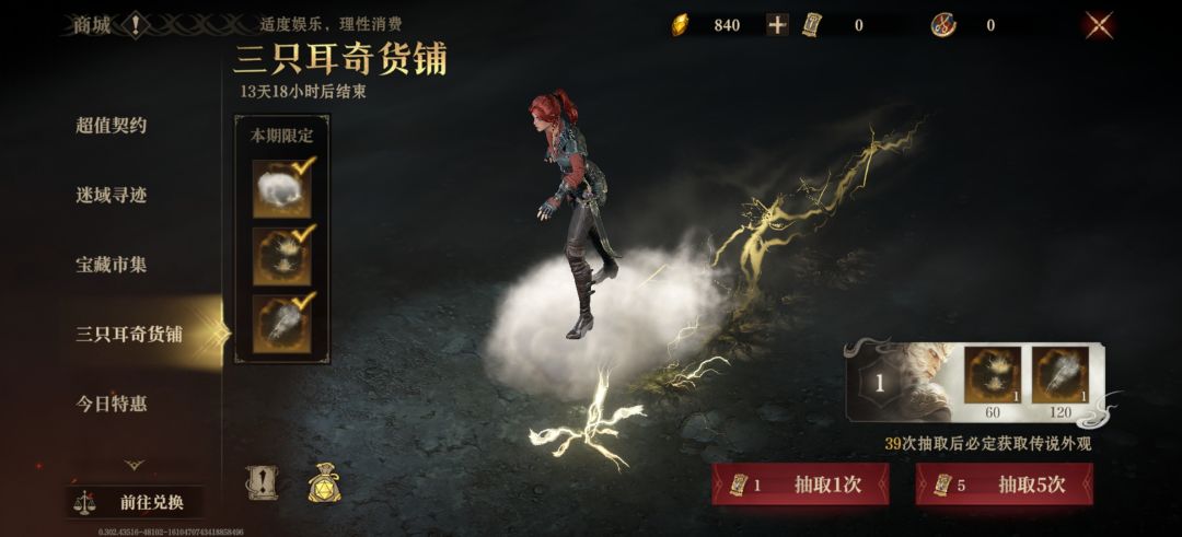 坐骑 1