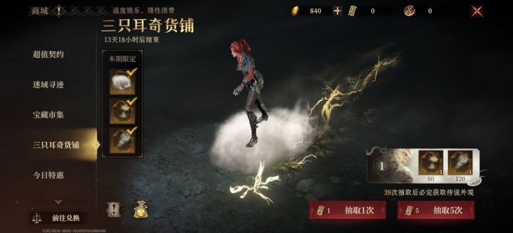 坐骑截图