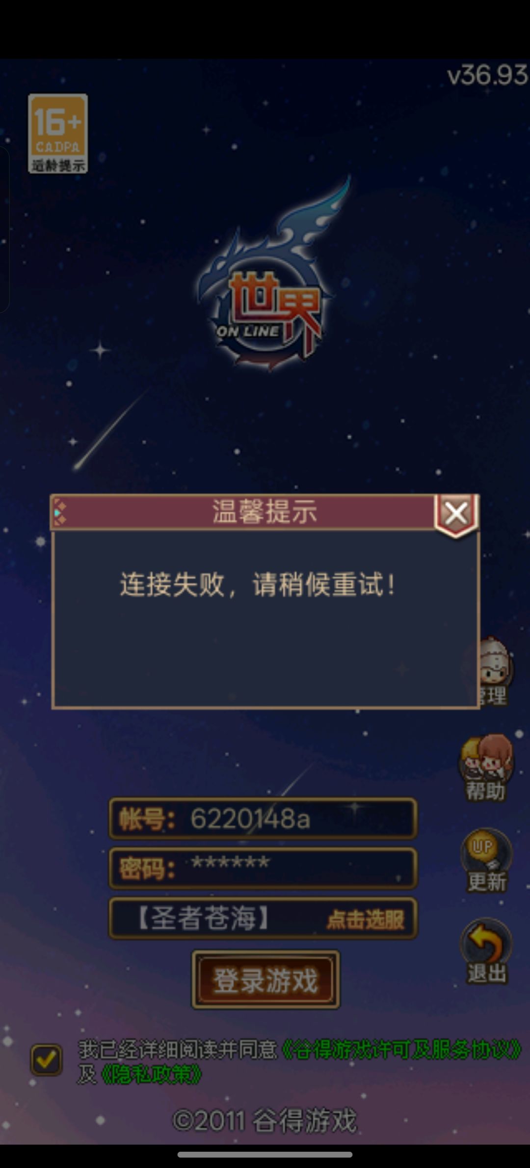 为什么会连接失败 1