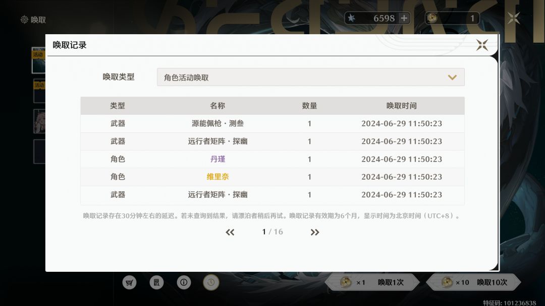 欧欧欧,二十抽三金,这下不得不继续玩了。 2
