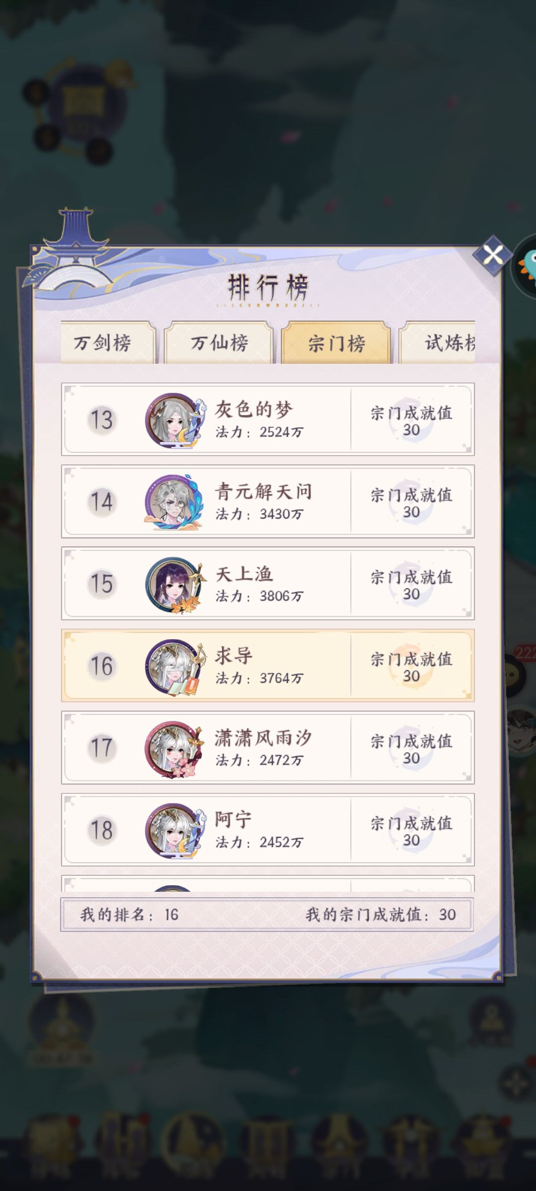浅浅记录一下七天乐 5