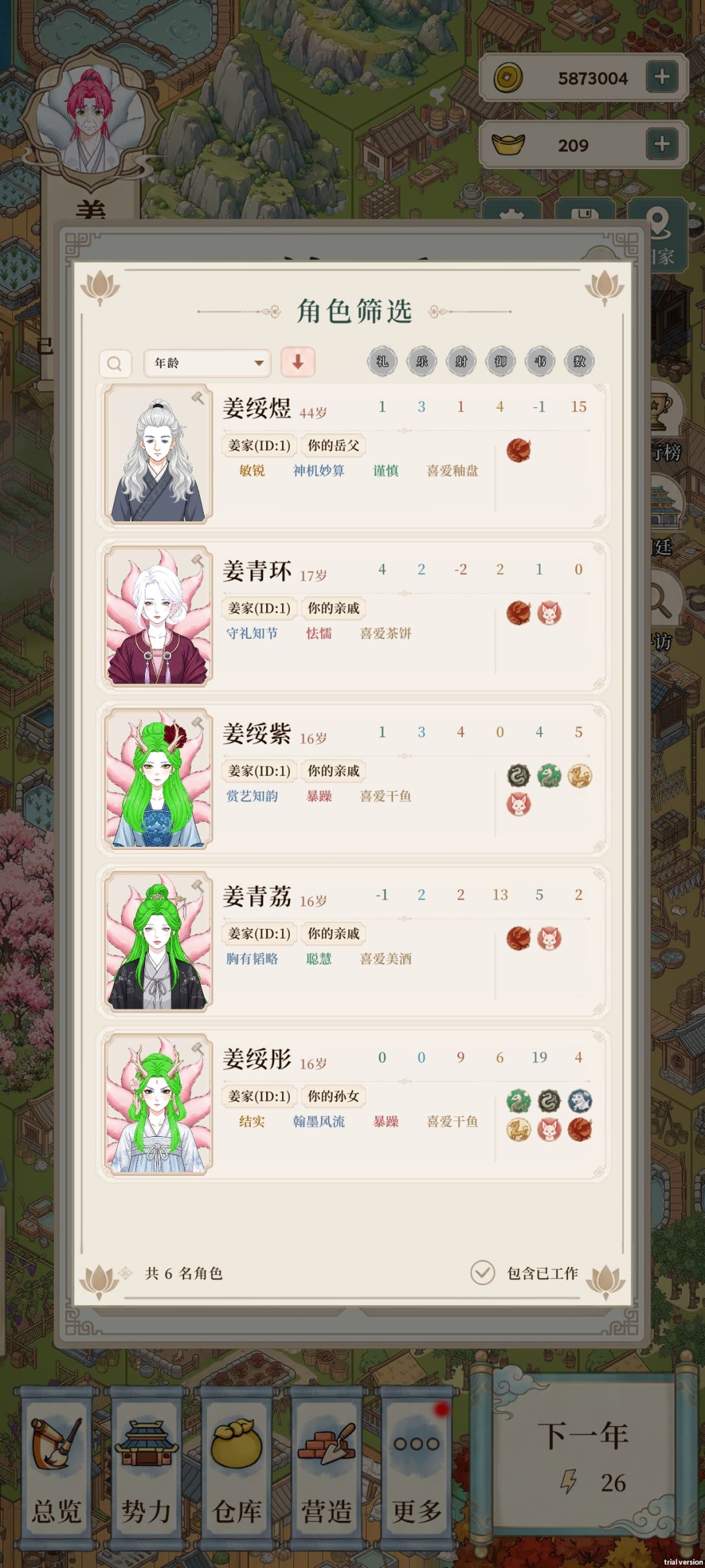 后期无聊了,来个邪恶玩家录。 3