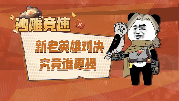 合金新老英雄对决:大小姐孙尚香vs开服元老斯嘉丽,谁能率先通关?截图