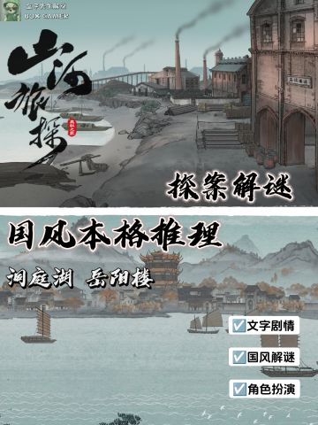 终于等到了❗9.6高分国风解谜推理手游❗