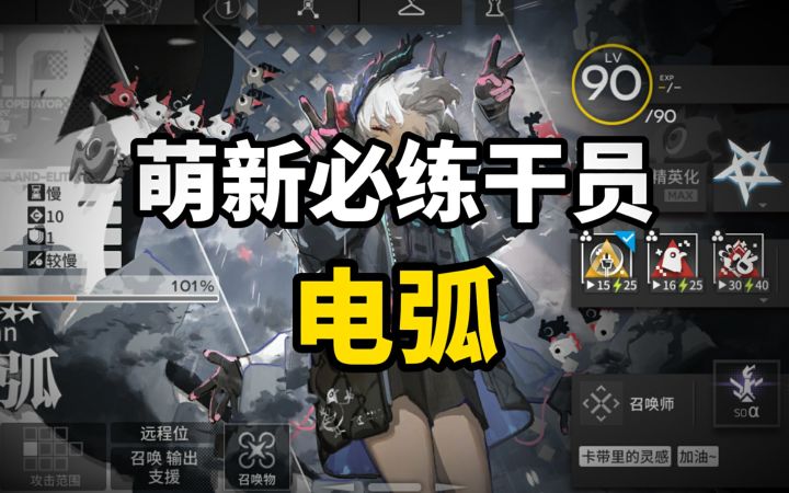 界园肉鸽送的【电弧】性价比也太高了!截图