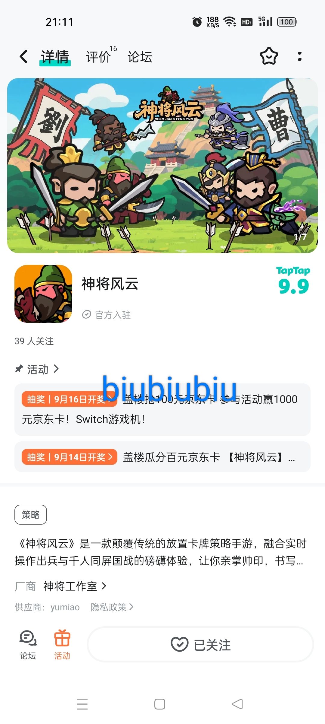 TapTap