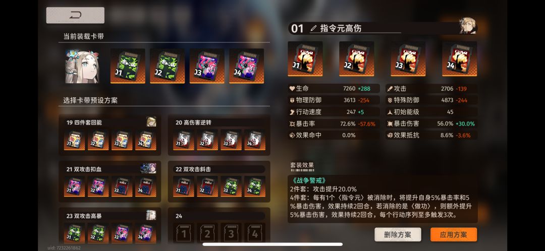 千呼万唤始出来 4