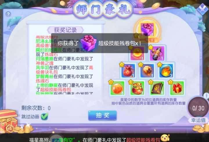 这个月终于不是保底出了，[表情_大笑][表情_大笑][表情_大笑]#游戏日常截图