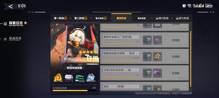 官方看看bug截图
