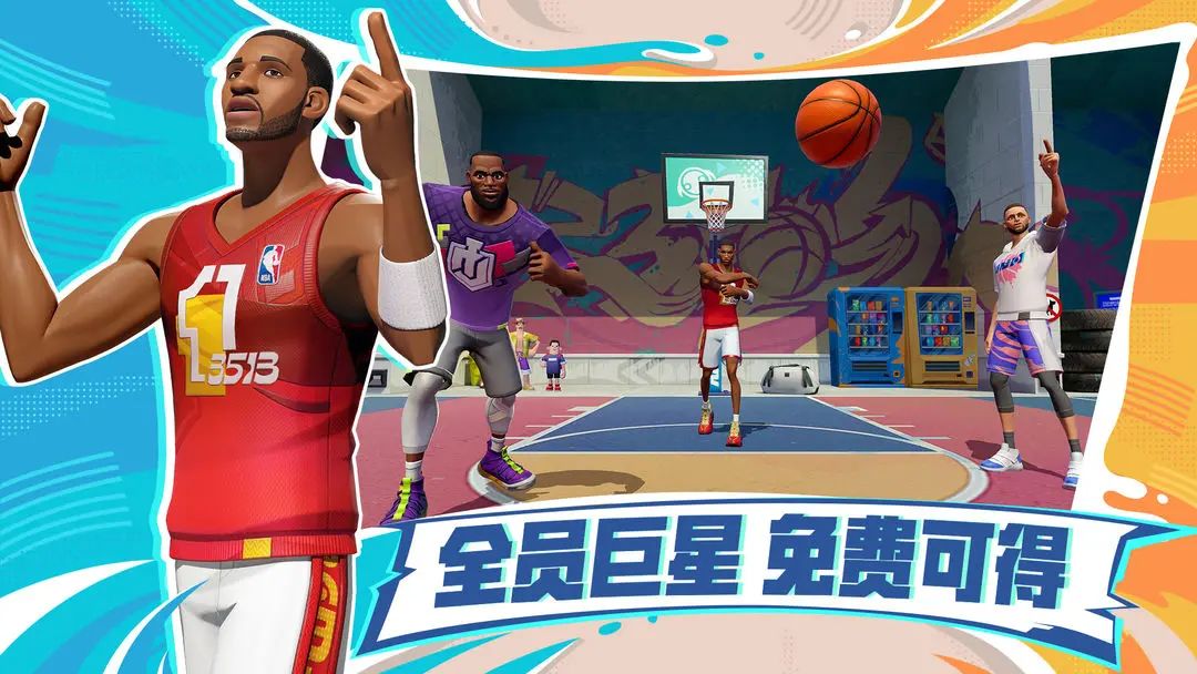 与小伙伴在街头3V3,这款街篮回忆满满啊! 1