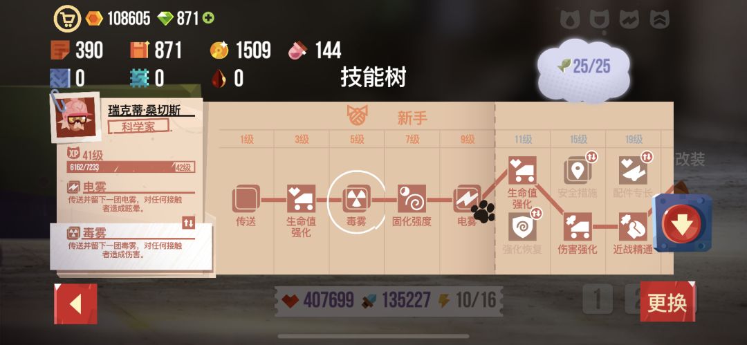 开个帖子整理一下国际服副驾的各个技能信息 2