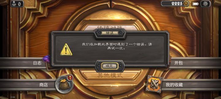 一直这样怎么解决呢兄弟们截图