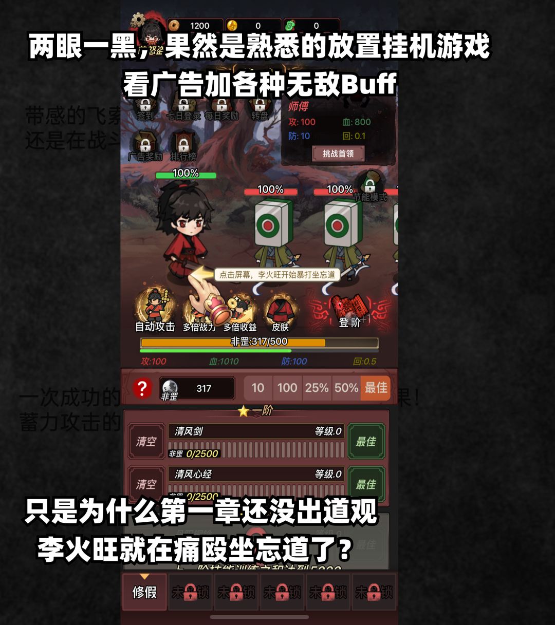 手游真的上线了!只能说比原著更疯…… 3
