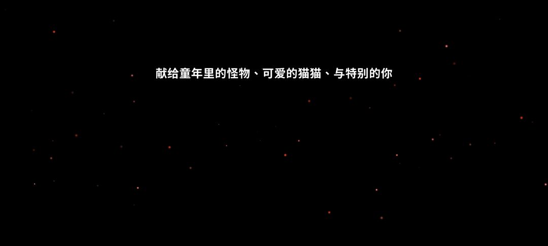 好玩 3