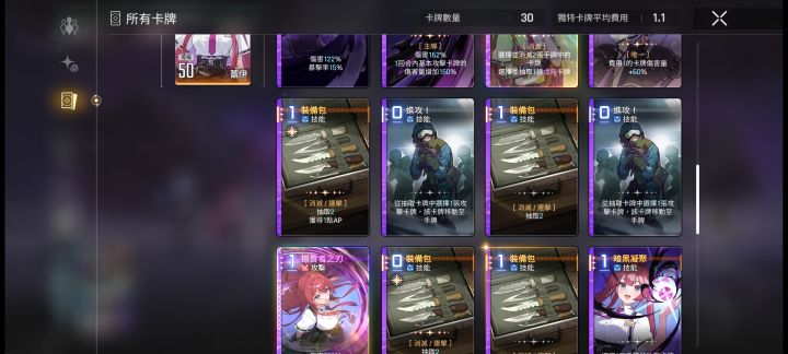 虽说少了2装备包，但多带个紫装还能接受截图