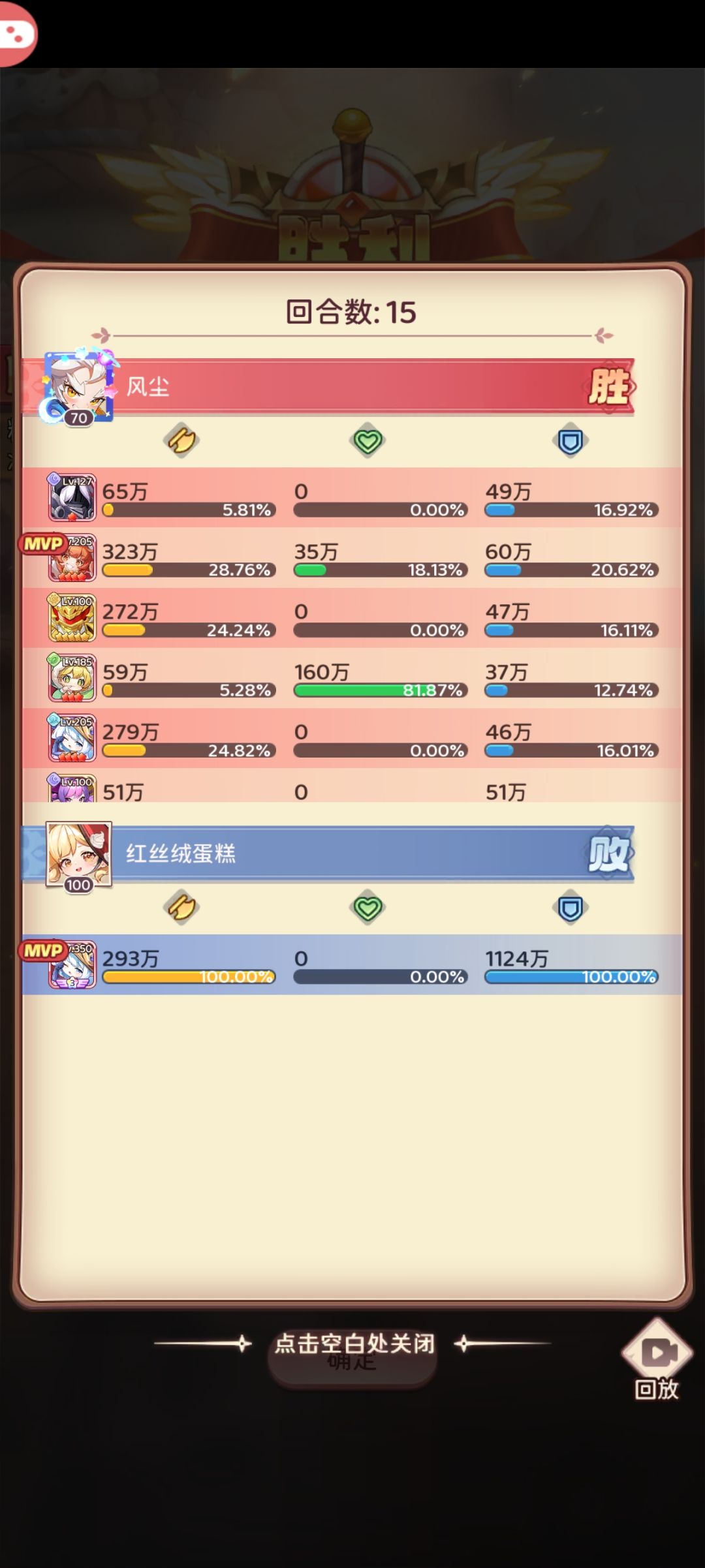 帝皇五星跟三系九星一个伤害 1