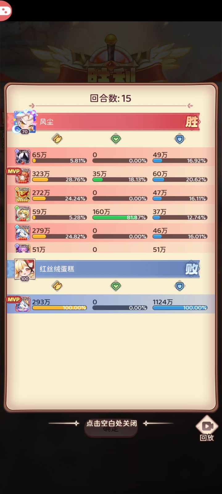 帝皇五星跟三系九星一个伤害截图