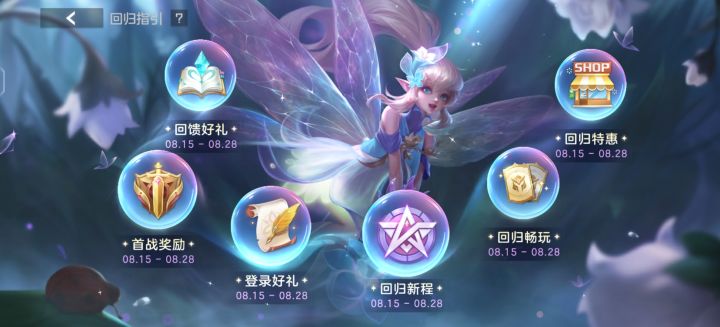 回归玩家上线截图