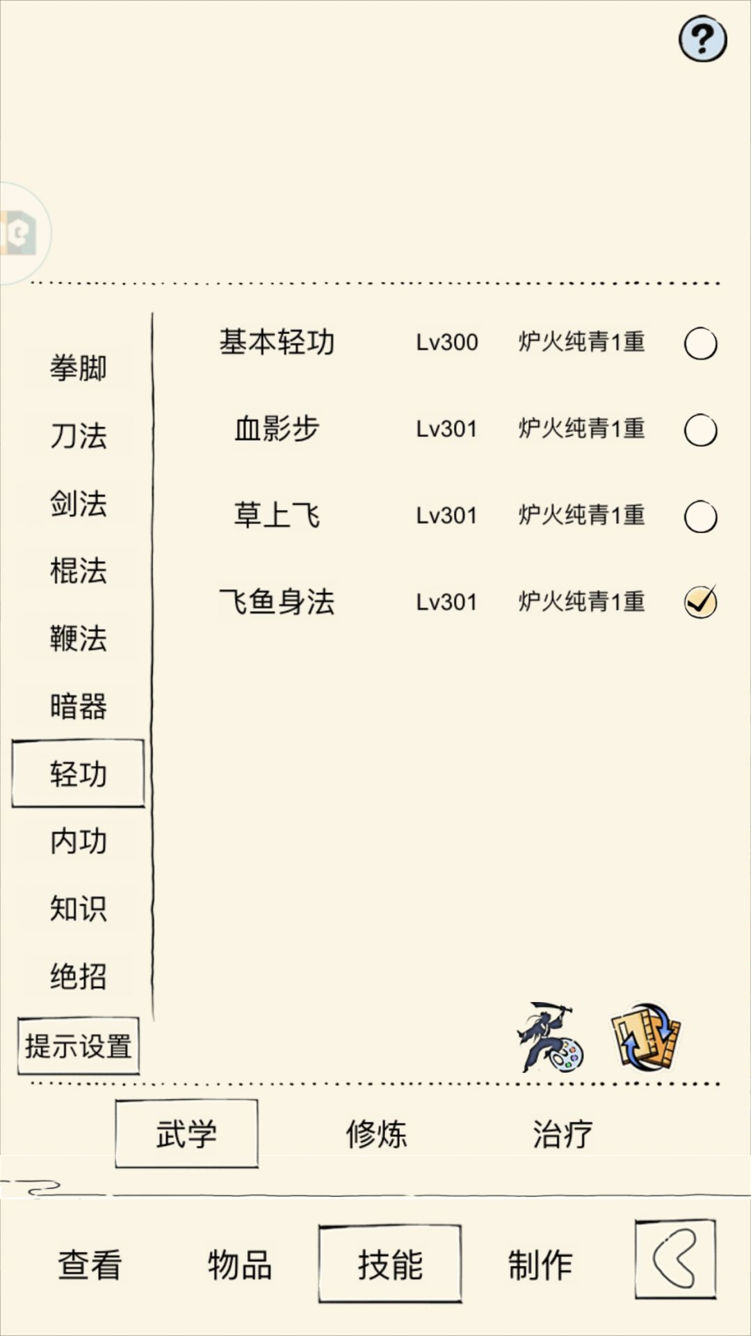 未轮怎么打福地 3