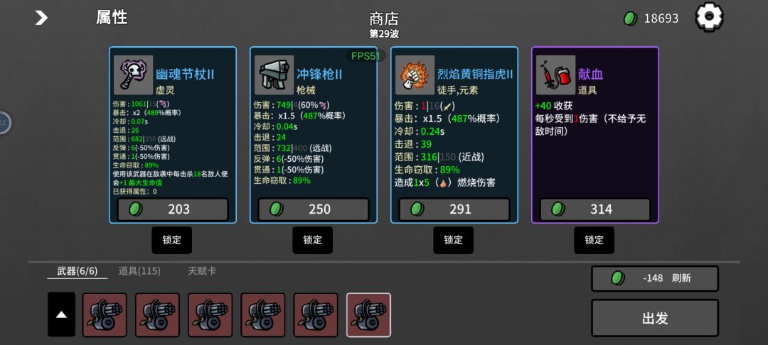 远程武器数据错乱,百分比伤害越低,武器伤害越高 1