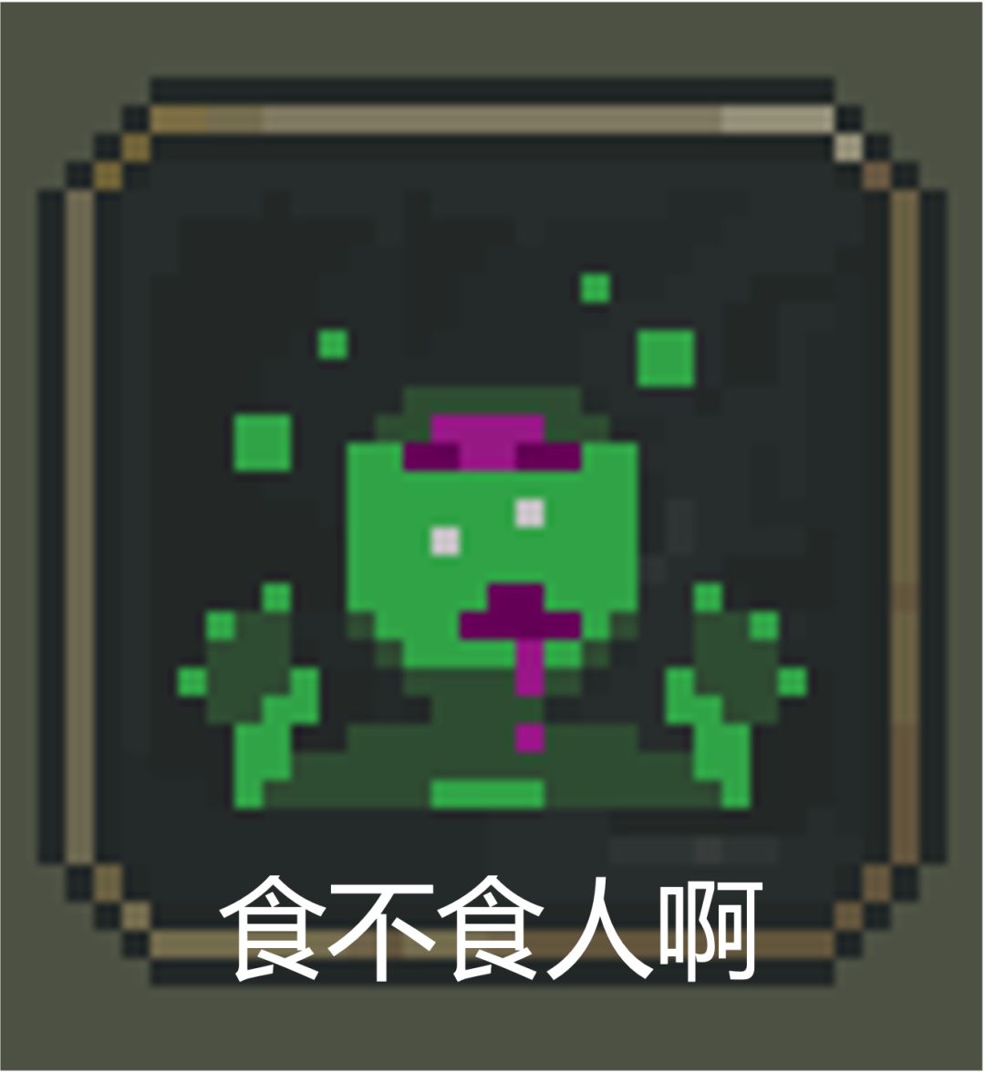 世界盒子表情包 5