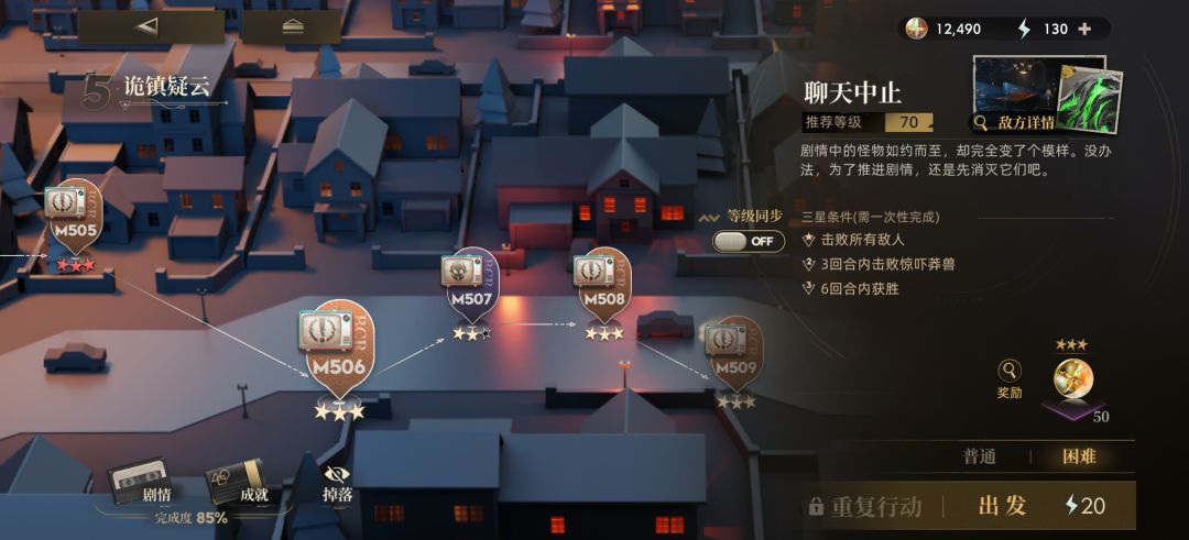 506困难,这也没有莽兽啊 1