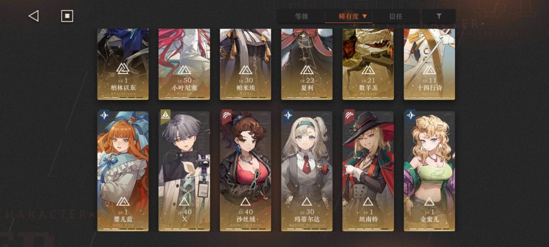 电能队没有卡戎用什么代替? 3