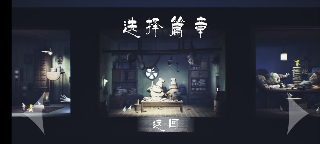 终于知道看手机诺姆章节收集情况截图