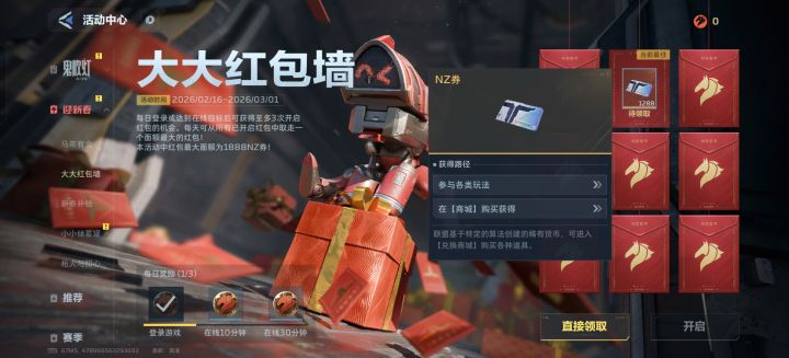 过年这个卷？能告诉我这个卷有什么用么？截图