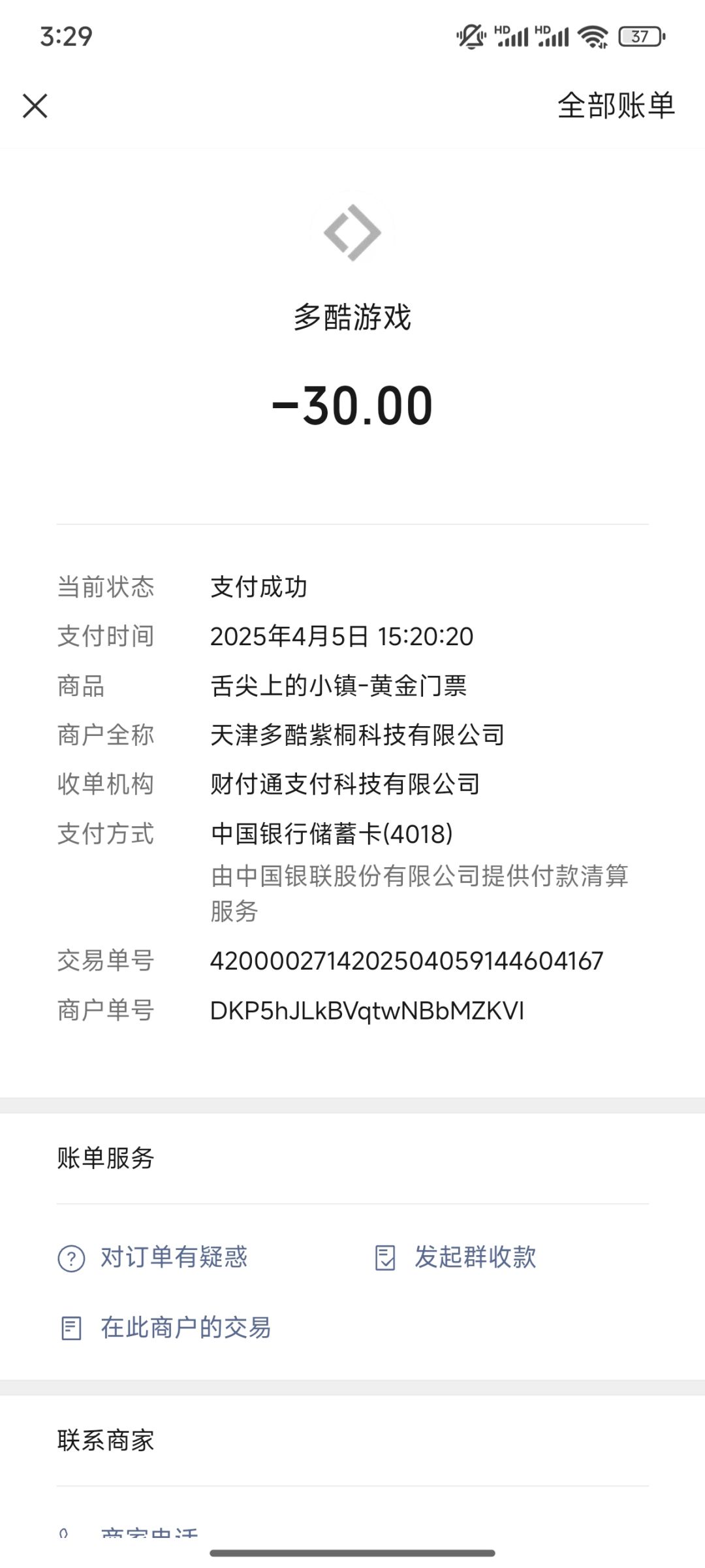 求助官方 2